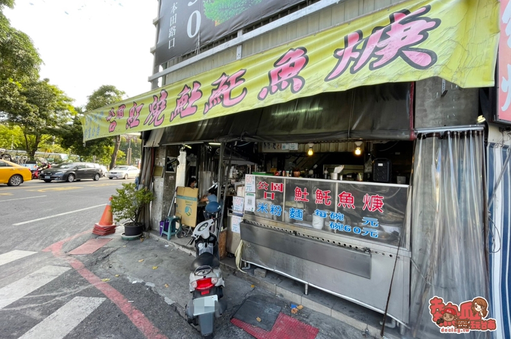 【台南美食】台南轉運站旁的人氣小吃店，飄香超過20載的在地好味道：公園口紅燒土魠魚焿