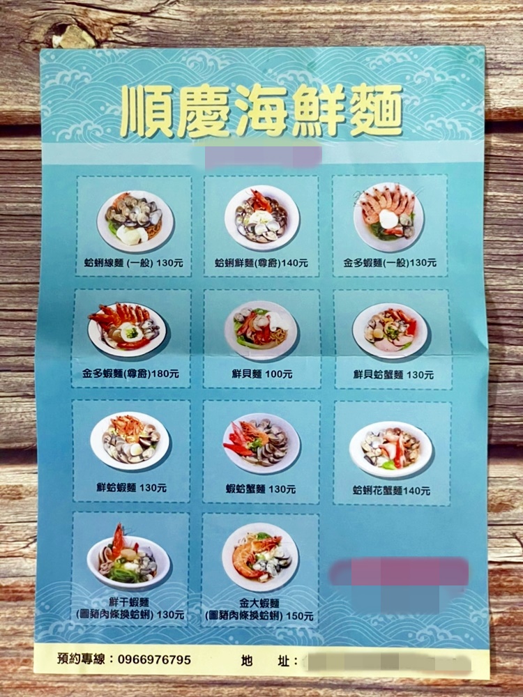 【台南美食】水仙宮市場旁的浮誇海鮮麵店！台南少見的藥膳螃蟹粥，最鮮美的海味都在這一碗：順慶海鮮麵
