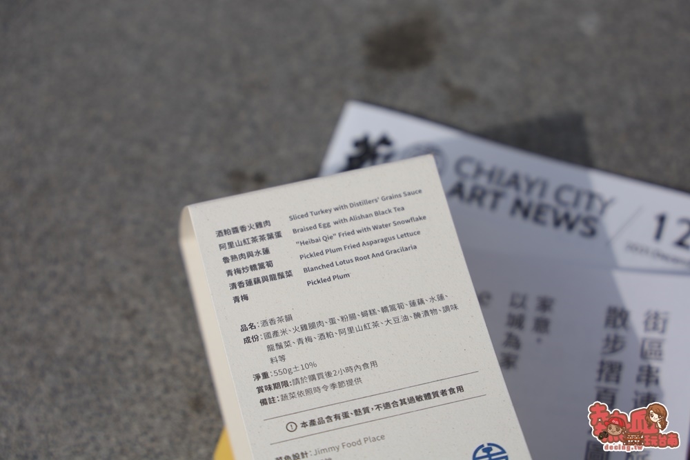 【期間限定】2021台灣設計展限定台鐵「酒香茶韻」便當！只賣10天還天天限量，要買趁早來排隊~