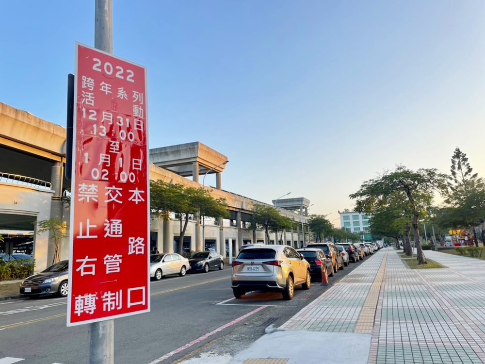 【台南活動】台南2022跨年演唱會來襲！這些路段封街管制，不想人擠人千萬別靠近~