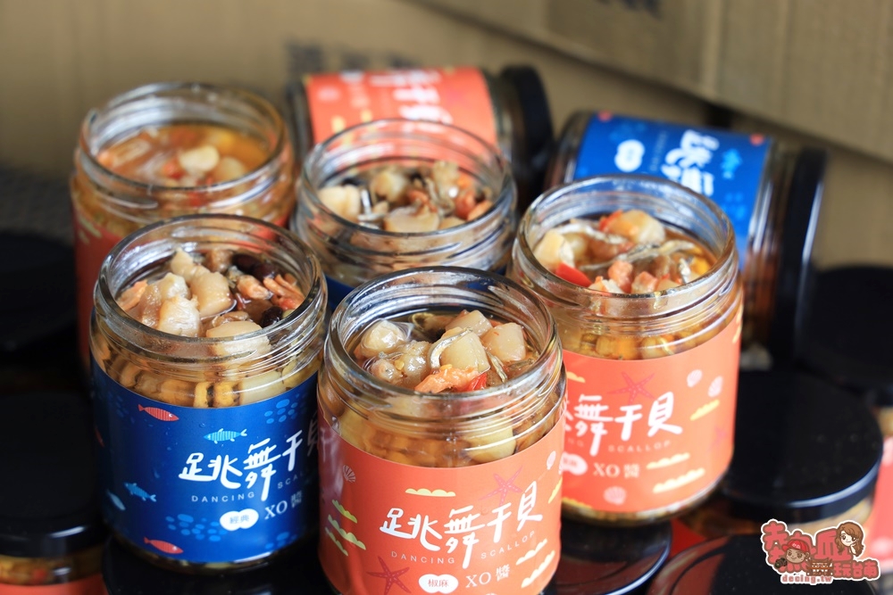【台南美食】台南第一罐「跳舞干貝醬」只有快閃才能買到的爆款新品，預購快點先搶起來啊！