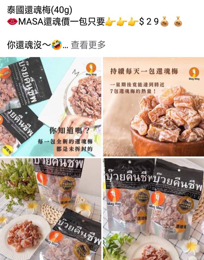 【台南購物】台南最神秘的購物社團！日韓異國零食、泡麵最便宜一折就能帶回家：傅瑪莎團購
