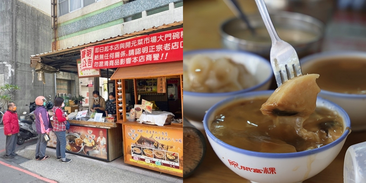【台南美食】巷子內超過40年的老牌碗粿店，蒸肉圓更是秒殺等級的美味：林家碗粿 (碗開富粿)