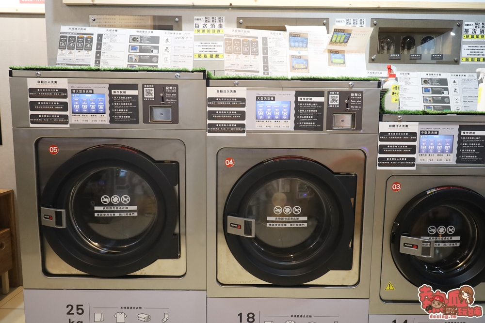 【台南自助洗衣】台南少見的無人全智能自助洗衣店，用手機就能監控洗烘衣狀況：西門路自助洗衣店