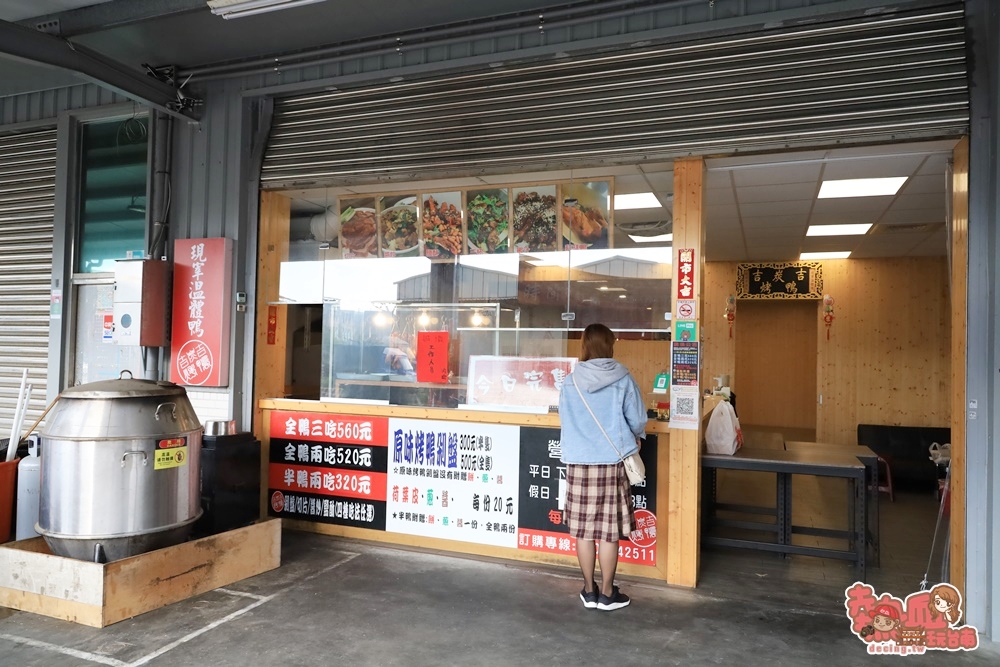 【台南美食】台南少見「火龍果皮烤鴨」天天限量販售，營業時間還沒到就完售啦：吉炭吉烤鴨