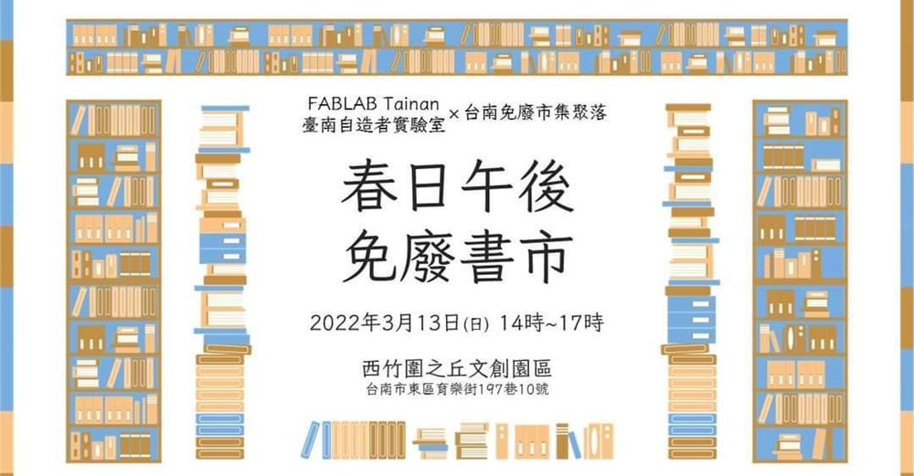 【台南活動】2022台南3月份活動總整理，台南3月必去活動和景點都在這~