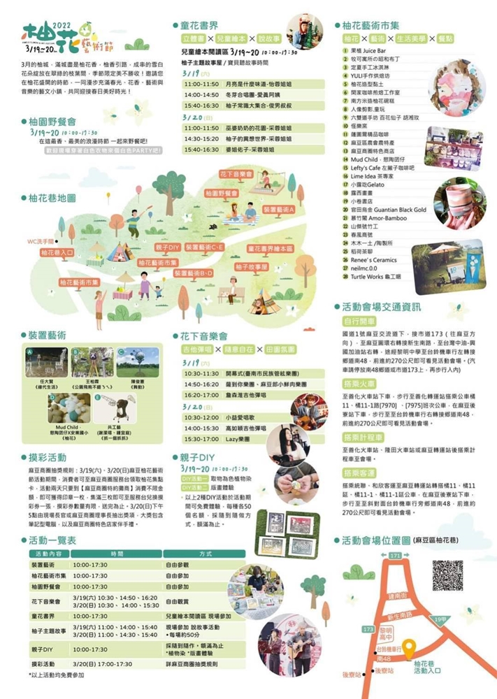 【台南活動】2022台南3月份活動總整理，台南3月必去活動和景點都在這~