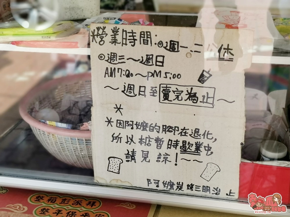 【台南美食】台南武廟旁最強碳烤吐司！選擇「雙蛋吃法」才是正港內行人：阿嬤碳烤三明治