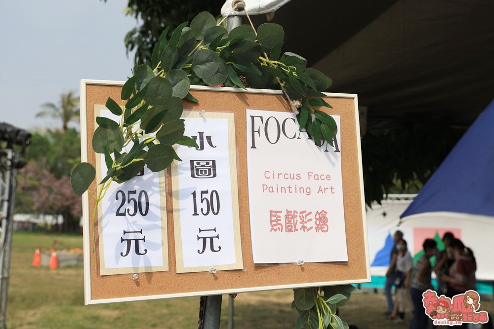 【台南活動】Focasa馬戲藝術節在台南！結合馬戲展驗的風格戶外市集，兩天限定~