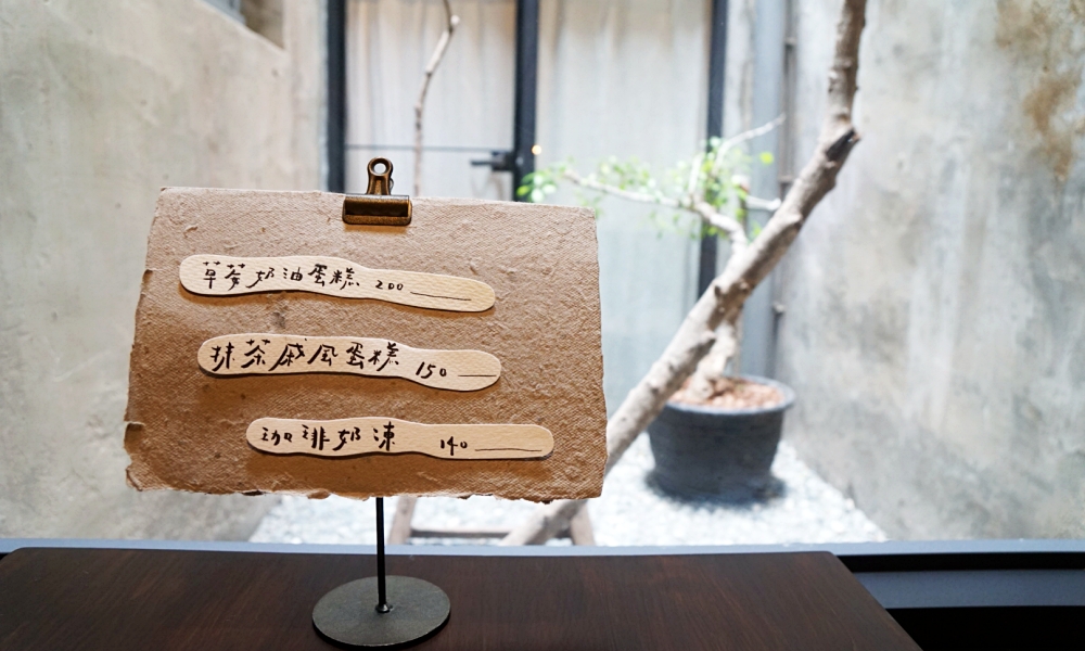 【台南咖啡】一周只營業四天的日式侘寂感咖啡店：Salt. 珈琲·菓子