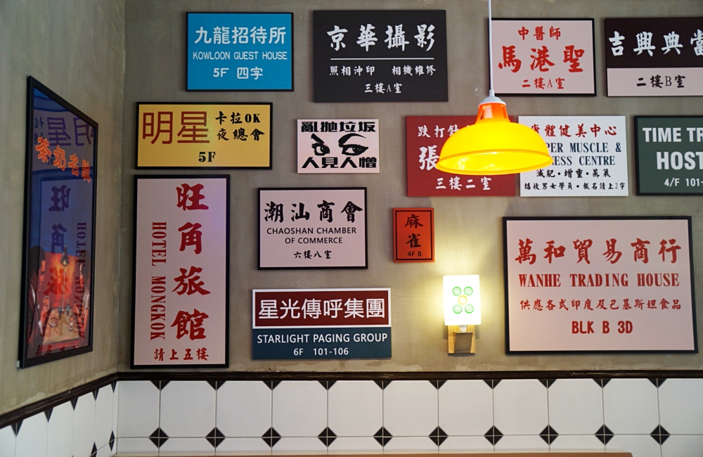 【台南美食】香港夫妻開的茶餐廳！連平日都要排隊真的很誇張：捌伍貳冰室