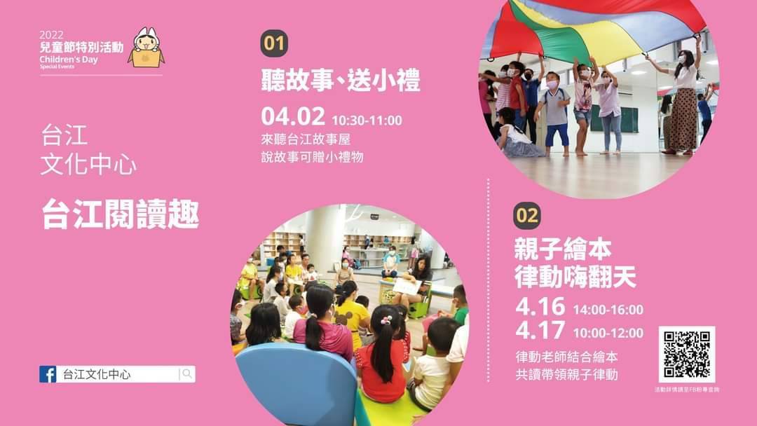 【台南活動】2022台南4月份活動總整理，台南4月必去活動和景點都在這~