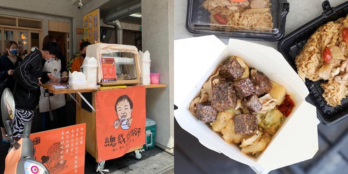 台南一周只擺兩天的人氣滷味攤車！ 隱藏版滷味有實體店面了,台南,滷味,伴手禮,隱藏美食,小吃-1