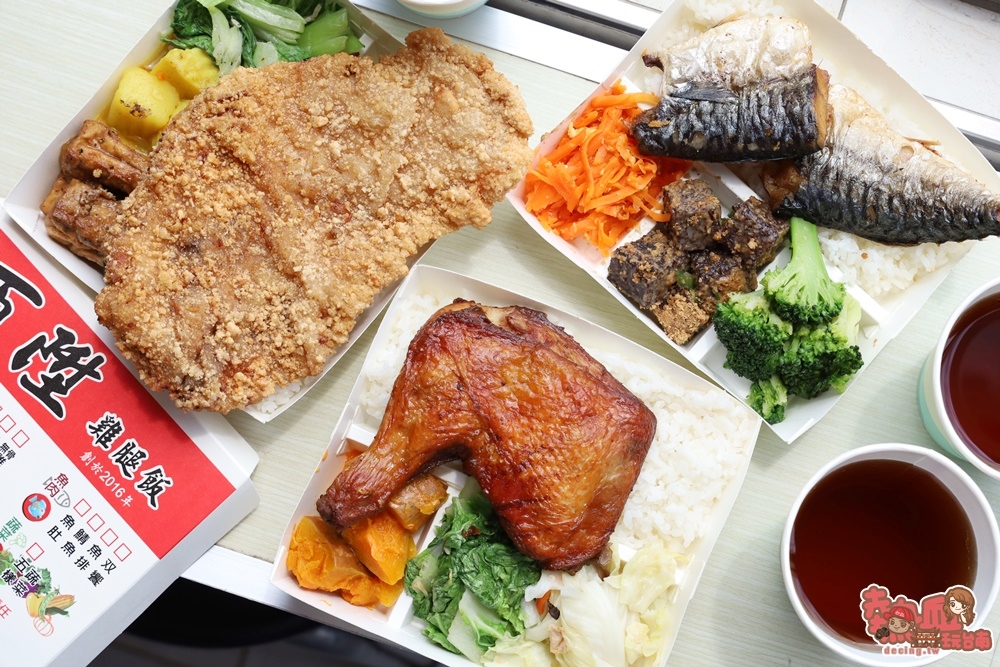 【台南便當】堪比buffet等級的台式便當店，竟然販售著三主菜的商業會議餐盒：百陞雞腿飯