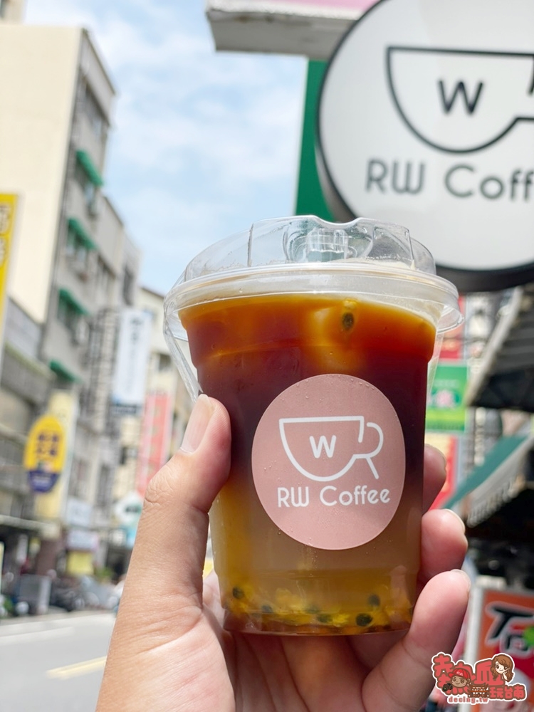【台南咖啡】RW coffee！補充咖啡因的日常小店，百香果咖啡好迷人~