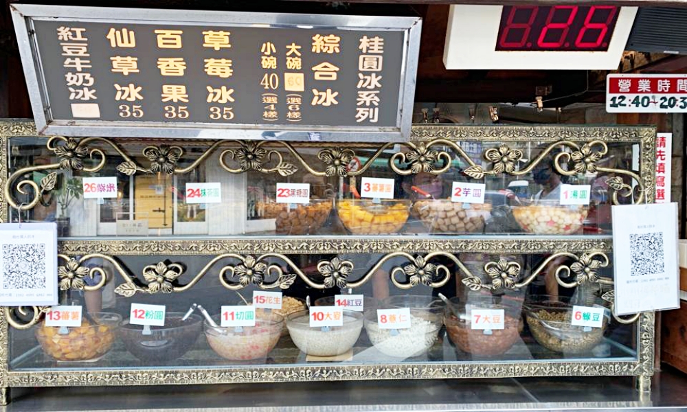 【嘉義冰店】咱台灣人的冰！連蜜蜂都聞香而來的蜜番薯，呷氣味消暑的好所在