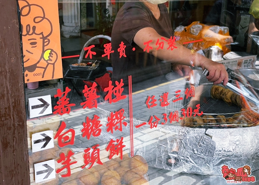 【台南美食】國華街上的超人氣霸主！3個30元，呷甜甜ㄟ古早味：林家白糖粿