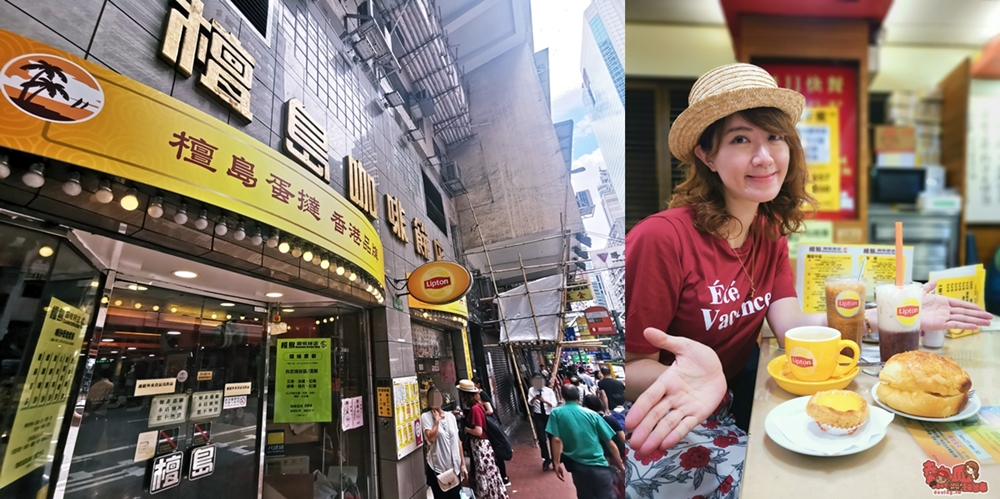 【台南美食】南部首間檀島香港茶餐廳來了！香港超火紅的名店，招牌192層酥皮蛋撻必吃~