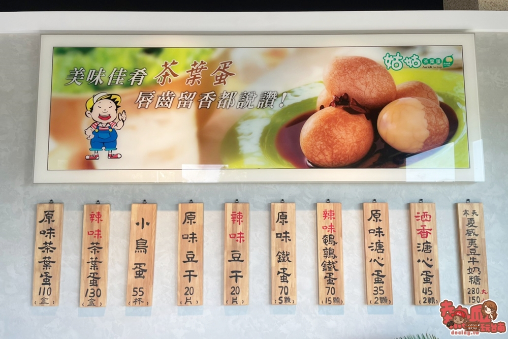 【台南美食】台南最狂的茶葉蛋！早上八點開賣，不用半小時就完售：姑姑茶葉蛋