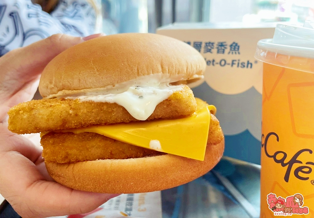 【麥當勞】麥香魚粉夢想成真！麥當勞雙層麥香魚回歸，只賣35天！麥香魚早餐也能吃的到~