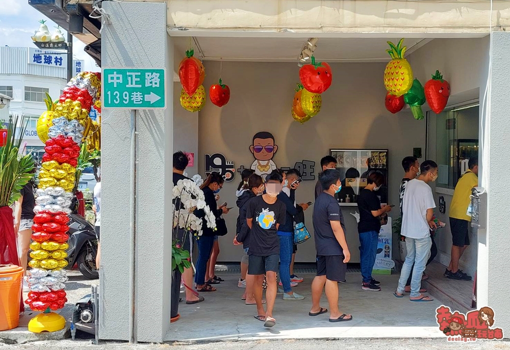 【台南飲料】台南也有鳳梨薯鼠的飲料店！19.5TEA第一間就開在台南新市區~
