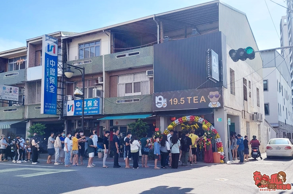 【台南飲料】台南也有鳳梨薯鼠的飲料店！19.5TEA第一間就開在台南新市區~
