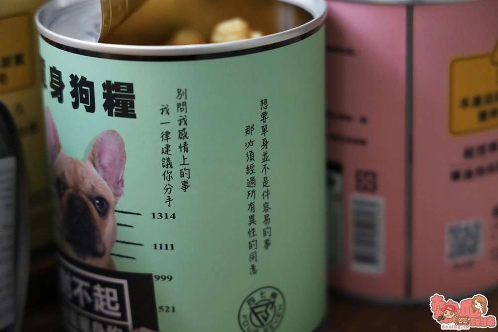 【台南伴手禮】單身不孤單，就讓「單身狗糧」讓你路人變明星：豬飼料柑仔店