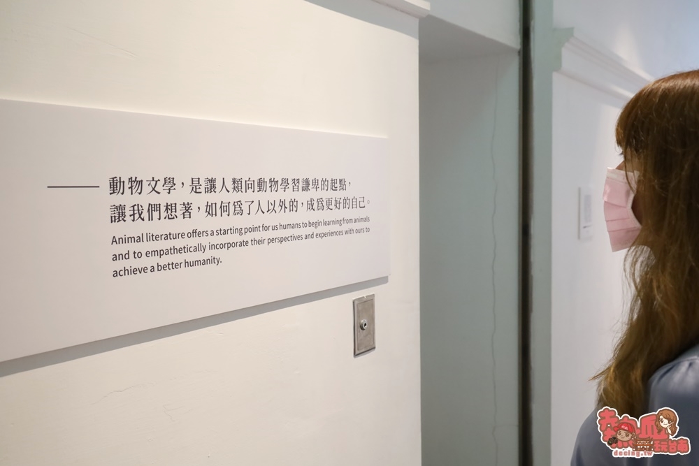 【台南展覽】台南首次以「動物」為主題的文學展！虛擬互動搭配動物紙雕，帶你看見不一樣的台灣文化：台灣動物文學特展