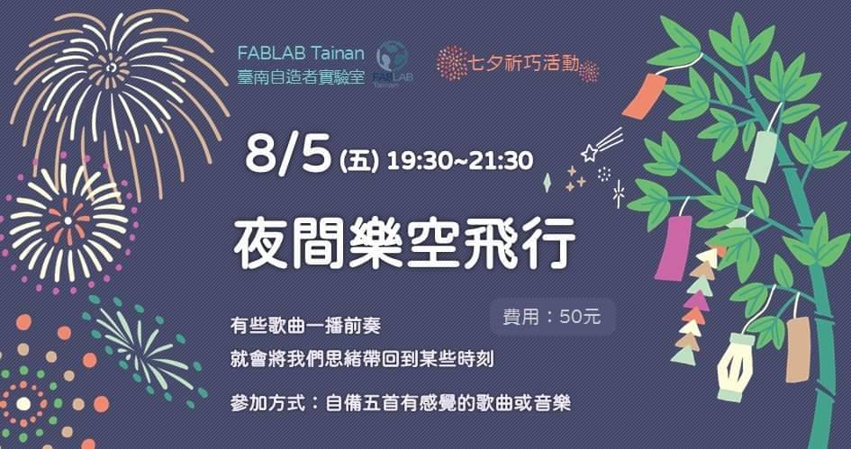 【台南活動】2022台南8月份活動總整理，台南8月必去活動和景點都在這~