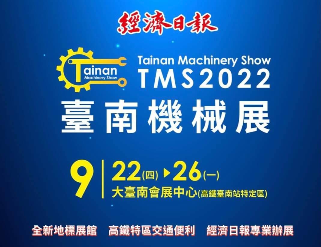 【台南活動】2022台南9月份活動總整理，台南9月必去活動和景點都在這~