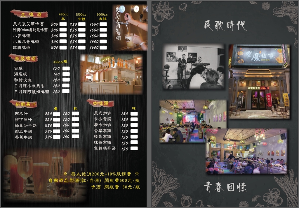 【台南火鍋】重慶故事民歌餐館！台南少見天天開唱的民歌餐廳，重慶人的重慶麻辣烤魚這裡吃的到~