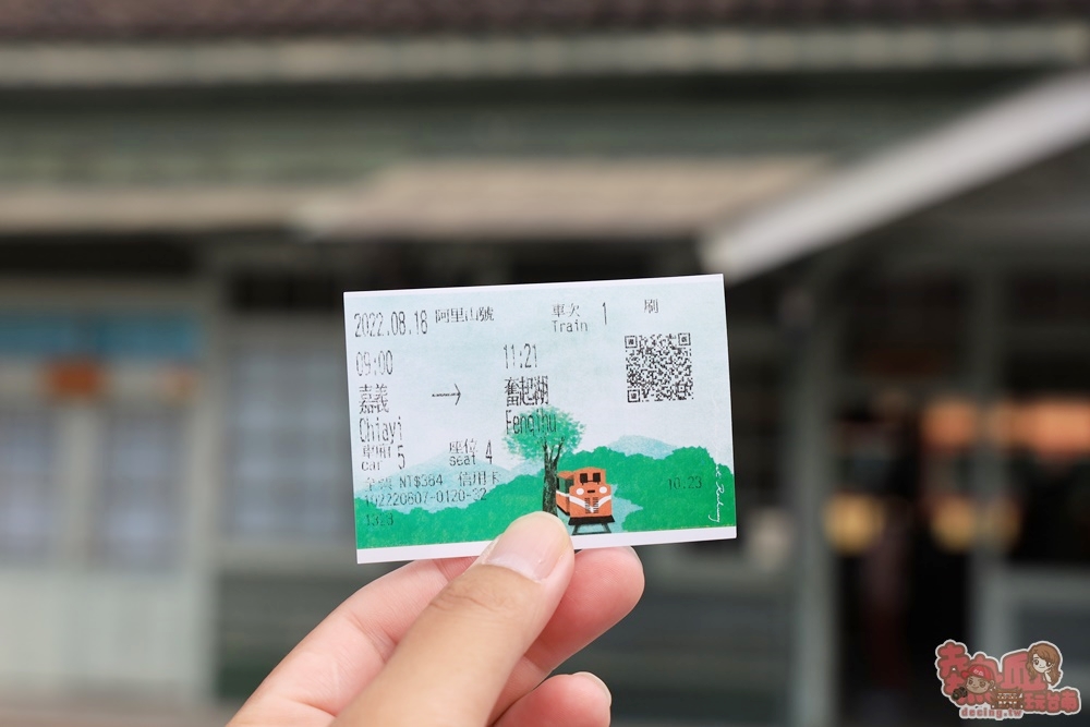 【嘉義旅遊】阿里山小火車二日遊！走訪阿里山上的特色咖啡店，飽覽最美台灣山景~
