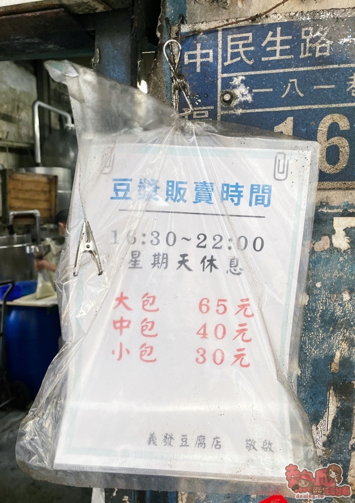 【台南美食】義發豆腐豆漿工廠！台南在地超過70年老店，超大包豆漿只要銅板價~