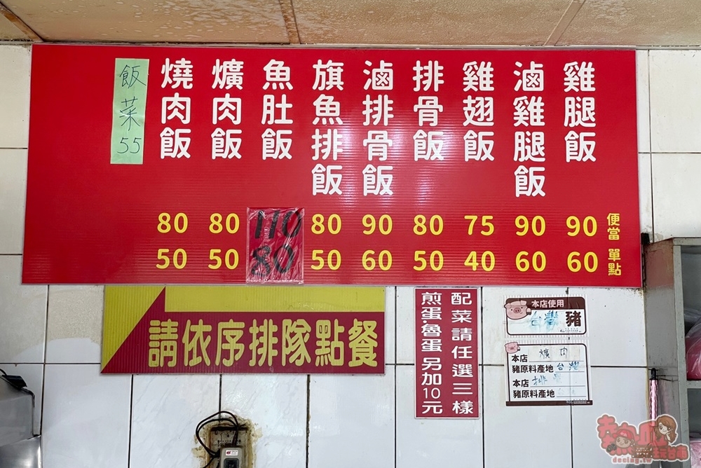 【台南便當】台南超人氣排隊便當店，現點現炸最即時的美味：可口排骨快餐