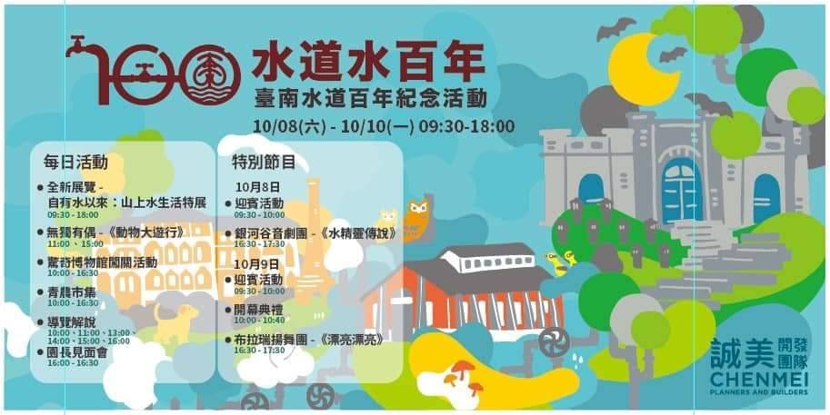 【台南活動】2022台南10月份活動總整理，台南10月必去活動和景點都在這~