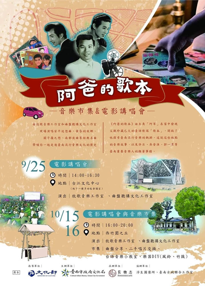 【台南活動】2022台南10月份活動總整理，台南10月必去活動和景點都在這~