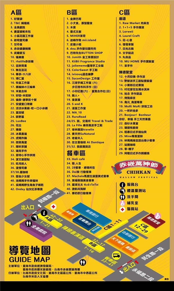 【台南活動】全台唯一！台南2022「赤崁萬神節」登場！最另類的市集在台南