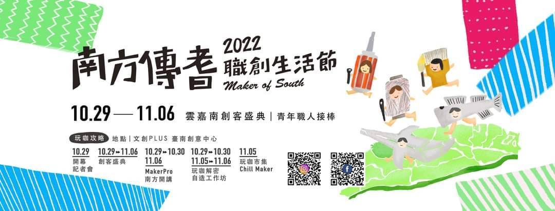 【台南活動】2022台南11月份活動總整理，台南11月必去活動和景點都在這~