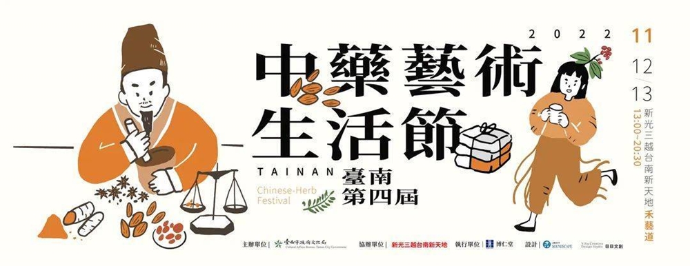 【台南活動】2022台南11月份活動總整理，台南11月必去活動和景點都在這~