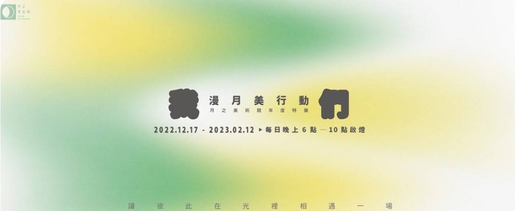 【台南活動】2022台南12月份活動總整理，台南12月必去活動和景點都在這~