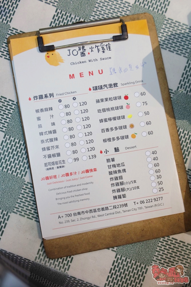 【台南美食】JO醬炸雞！台南第一間多國平價風味炸雞店，炸雞腳是老饕必點~