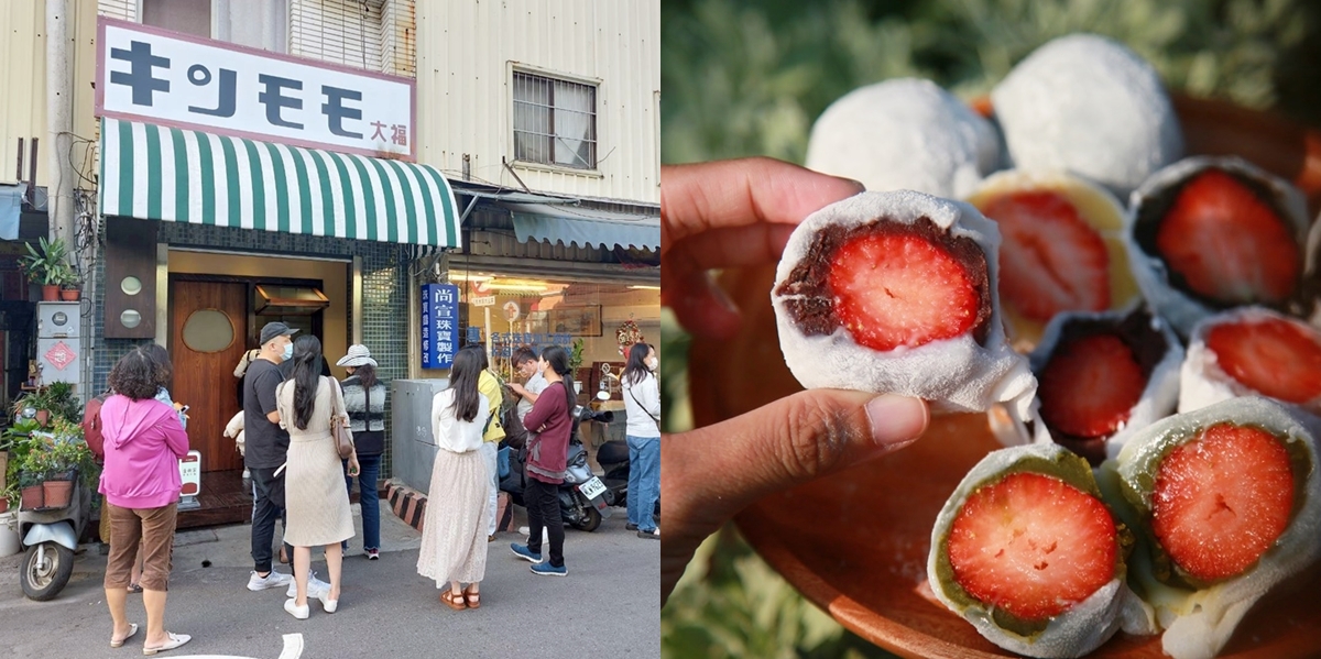 【台南甜點】金桃家草莓大福！日式風格的街邊小店，蘊藏著超好吃的人氣草莓大福~