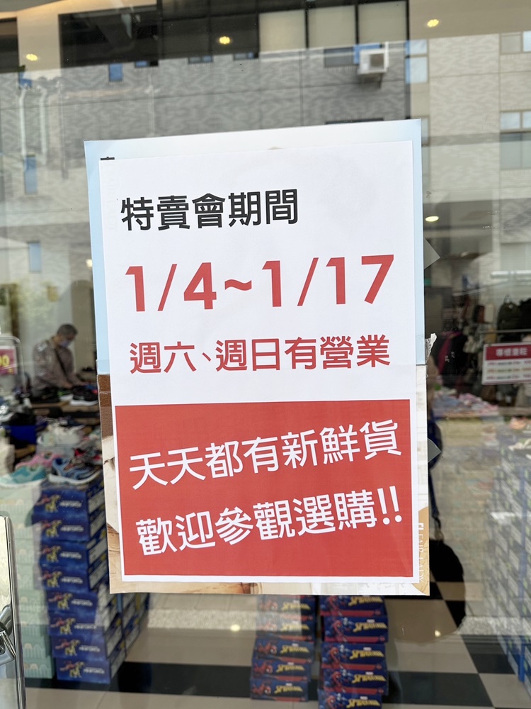 【台南特賣會】台南最狂專櫃女鞋特賣，萬件鞋款最低只要一折就能買到啦：工業七路7號廠拍