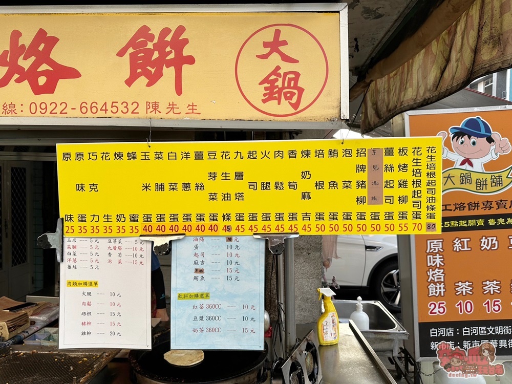 【台南美食】北京大鍋烙餅！清晨5點就開賣的烙餅，花生油條烙餅是內行人必點