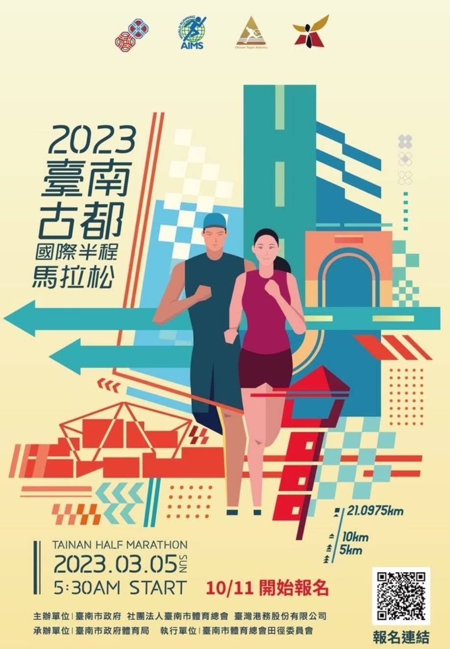 【台南活動】2023年台南3月份活動總整理，台南3月必去活動和景點都在這~