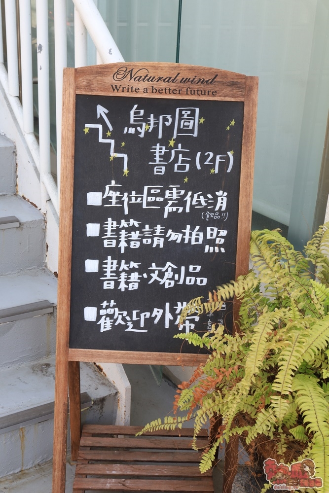 【台南書店】台南河畔最美書店，全白色系猶如置身於日本電影場景：Ubuntu烏邦圖書店
