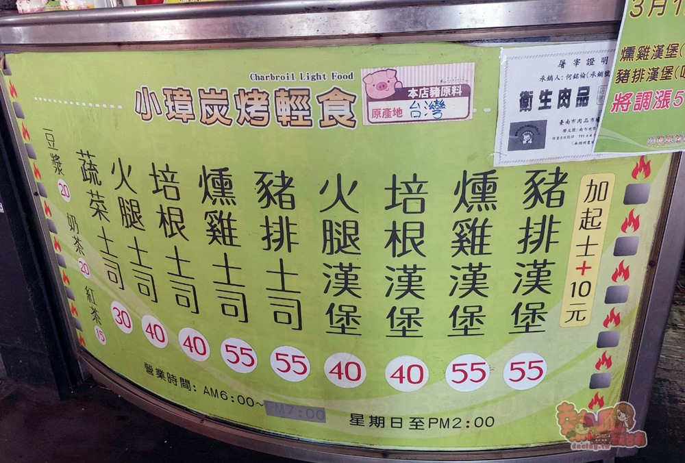 【台南美食】小璋炭烤輕食！往返台南火車站必吃，來台南旅遊可不能少了這味~