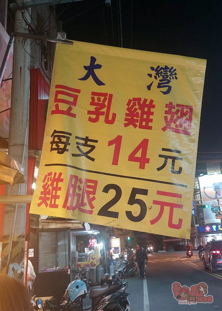 【台南美食】大灣黃昏市場的排隊豆乳雞翅，一根只要14元騎車排隊搶買：大灣巧味豆乳雞