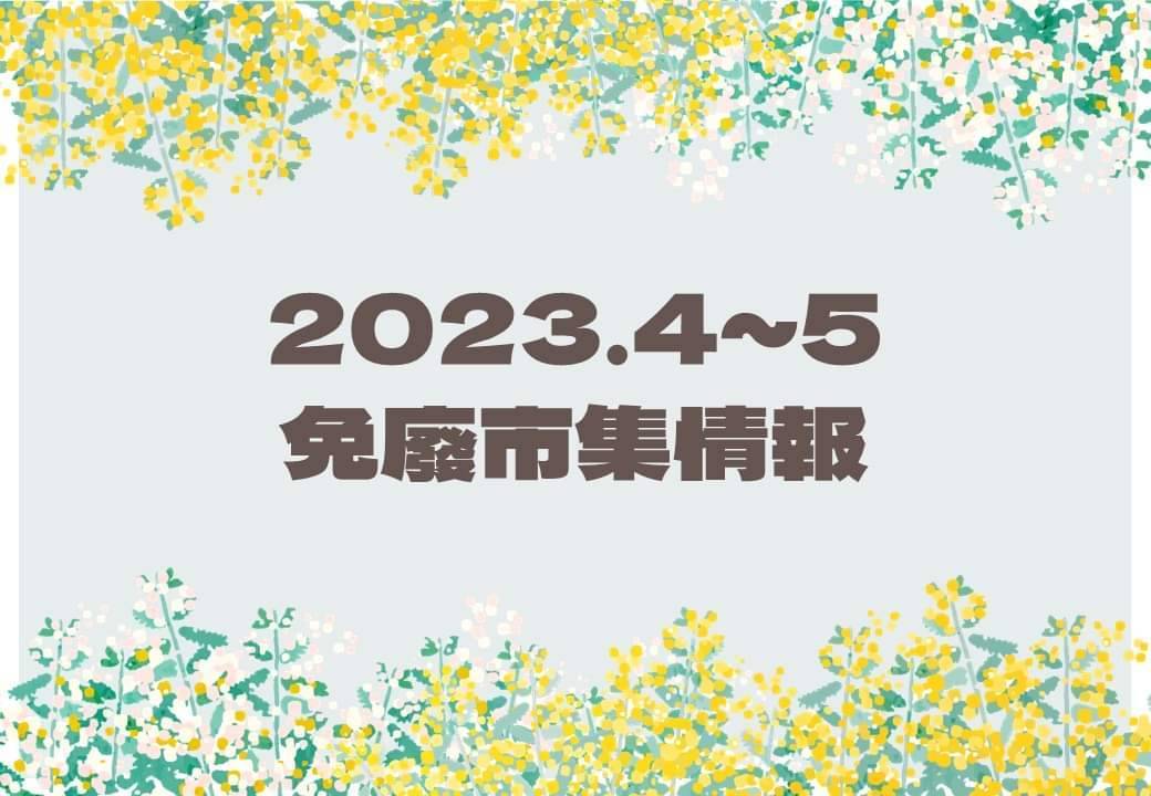 【台南活動】2023台南4月份活動總整理，台南4月必去活動和景點都在這~