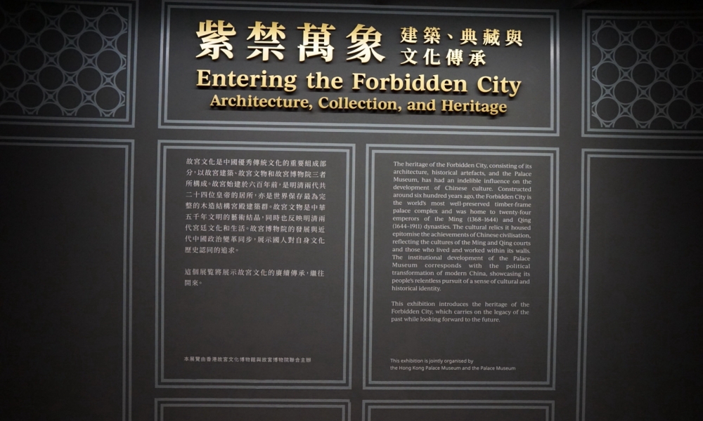 【香港景點】香港故宮文化博物館！坐落在維多利亞港的博物館，紫禁城建築設計概念的東方美學~